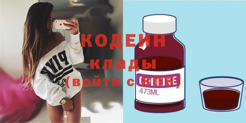 где купить наркотик  Ишимбай  Codein напиток Lean (лин) 