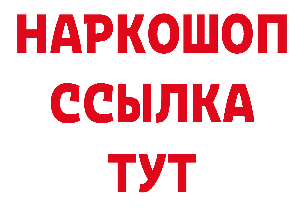 КОКАИН VHQ рабочий сайт сайты даркнета hydra Ишимбай